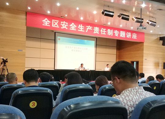 华全动力应邀出席潍坊经济区安全生产责任制专题讲座会议