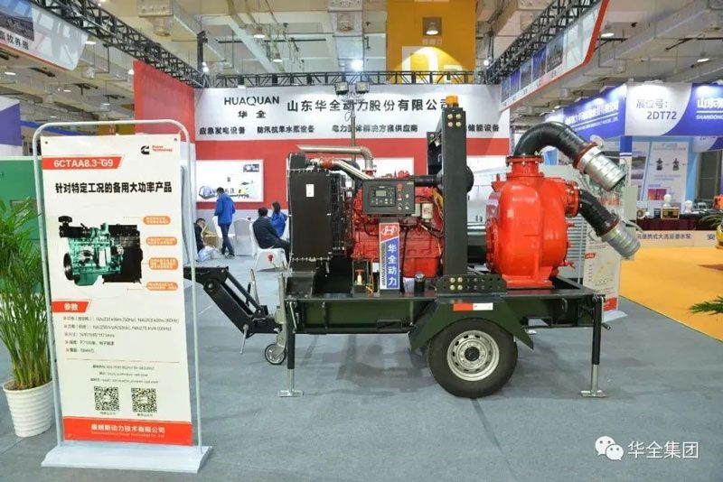 华全应急防汛抗旱水泵机组亮相2021山东（济南）应急文化和装备博览会